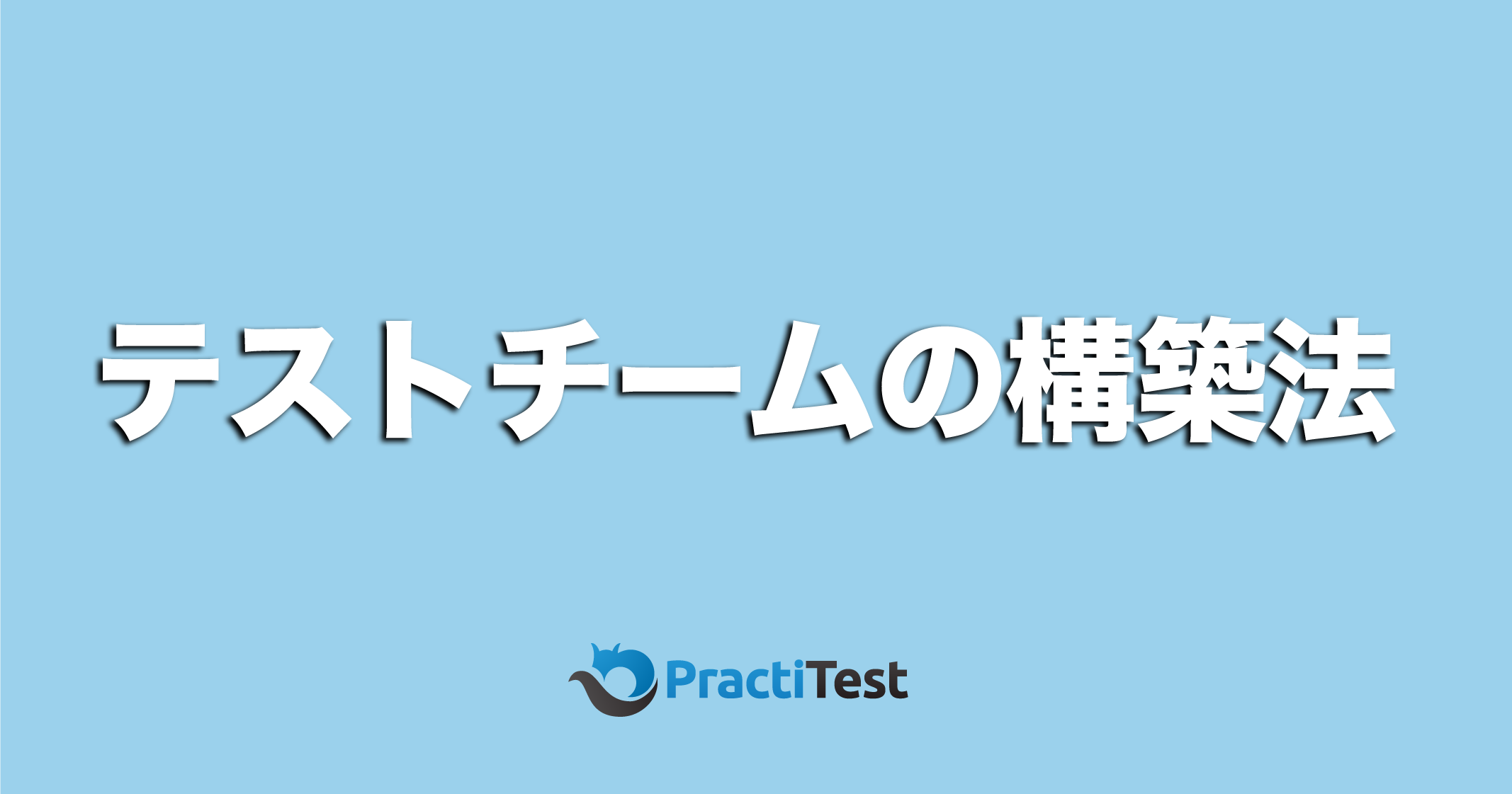 サッカーチーム】のお悩み、困りごとありませんか？チームビルディング